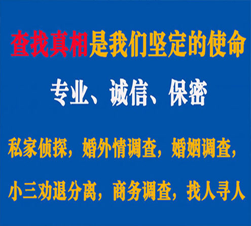 关于都安情探调查事务所